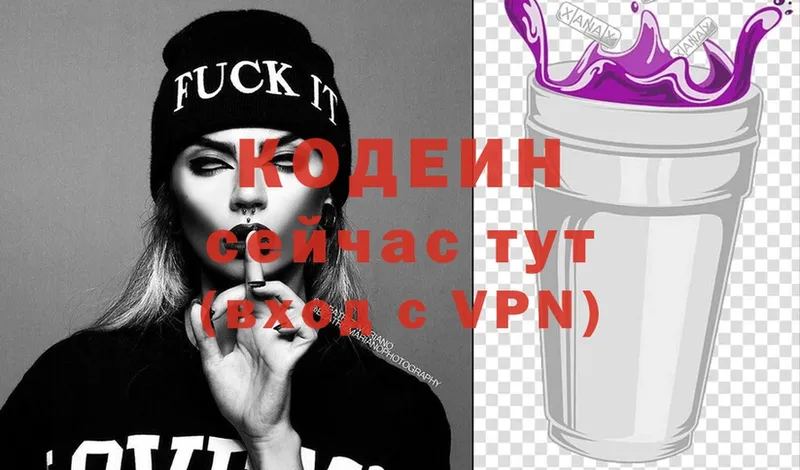 Кодеиновый сироп Lean Purple Drank  где можно купить   Кимры 