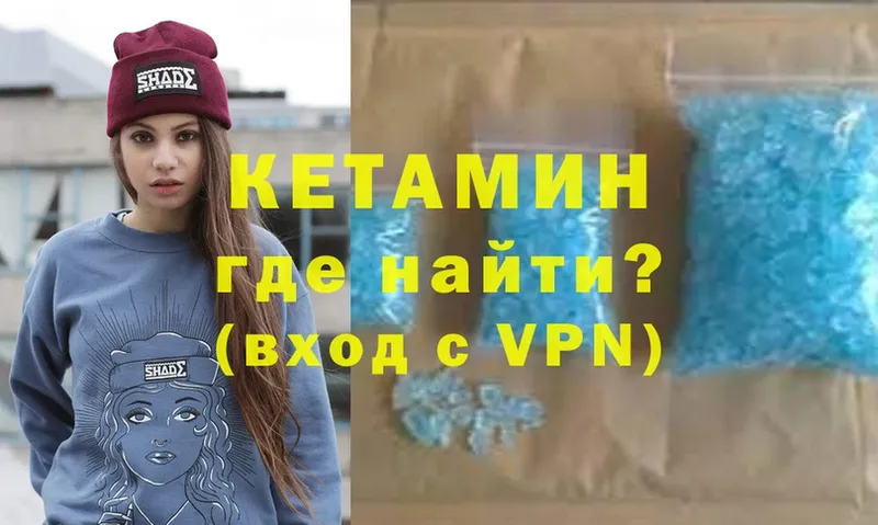 КЕТАМИН VHQ  наркота  Кимры 